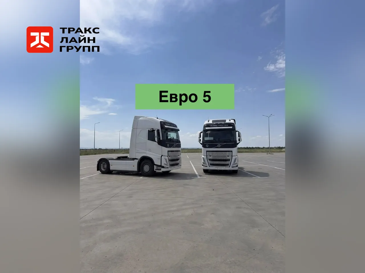 Volvo FH 460
